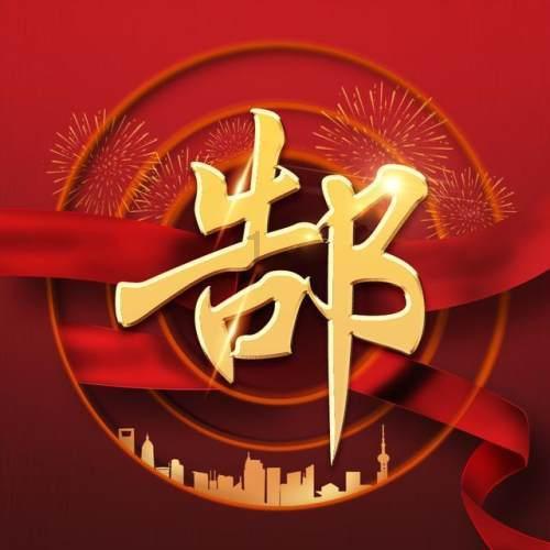邯郸科硕创业孵化基地工会送温暖